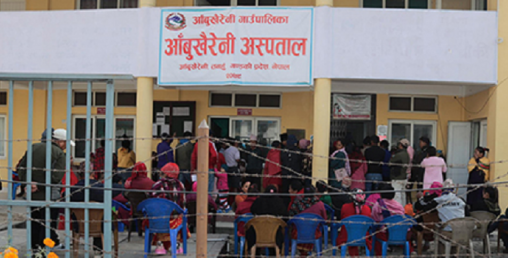 आँबुखैरेनी अस्पतालः जनशक्ति छ, उपकरण छैन