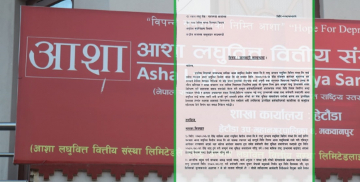 आशा लघुवित्तका २ सय  कर्मचारीले दिए राजीनामा