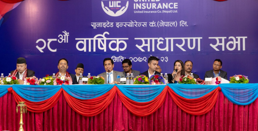 यूनाइटेड इन्स्योरेन्सको साधारण सभा सम्पन्न,मर्जर सम्बन्धी सम्पुर्ण अख्तियारी संचालक समितिलाई