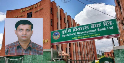 कृषि विकास बैंकका अयोग्य अध्यक्षले दिए राजीनामा, खुल्यो सिइओ छनौटको बाटो