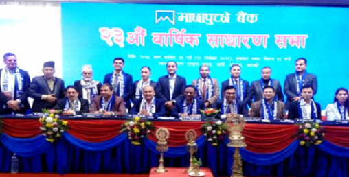 माछापुच्छ्रे बैंकको २३औँ वार्षिक साधारण सभा सम्पन्न, लाभांश पारित