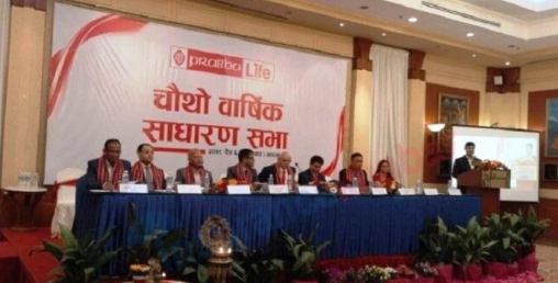 प्रभु लाइफ इन्स्योरेन्सको चौथो वार्षिक साधारण सभा सम्पन्न