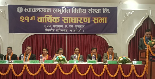 स्वावलम्बन लघुवित्तको साधारण सभा सम्पन्न, २१.०५ प्रतिशत लाभांश पारित