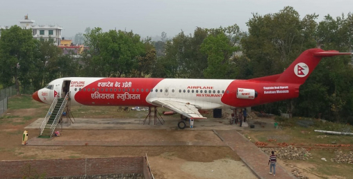 डेढ करोड लगानीमा ‘एयरक्राफ्ट म्युजियम’ सञ्चालन