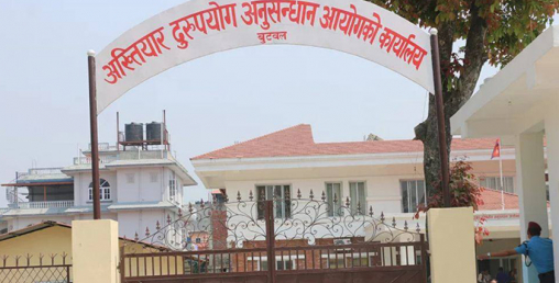 बैंकिङ प्रणालीबाटै कसरी आउछ कालोधन ? अख्तियारले गरायो सतर्क
