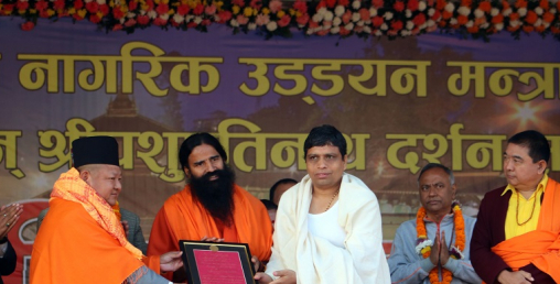 पर्यटन दूत बन्न योगगुरु रामदेवलाई पर्यटनमन्त्रीको आग्रह