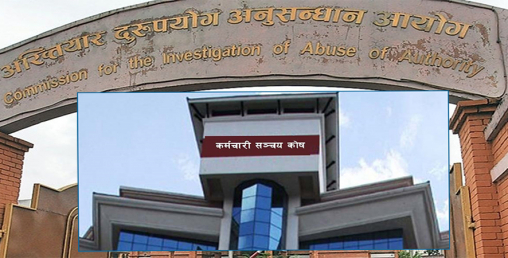 हिमालयन र इन्भेष्टमेन्ट बैंक मर्जमा अख्तियारको धम्की, बोर्डको निर्णय मन्त्री प्रयोग गरेर फेल गराइयो