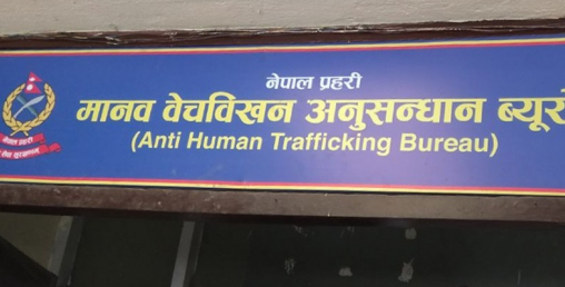 मानव बेचविखन सम्बन्धीका ८८ वटा मुद्दा दर्ता, बेचिनेमा धेरै बालिका