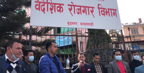 वैदेशिक रोजगार विभागद्वारा समिति गठन