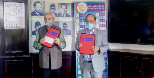 उर्जा बचत कार्य गरे वापत राष्ट्रिय वाणिज्य बैंकद्धारा अनुदान