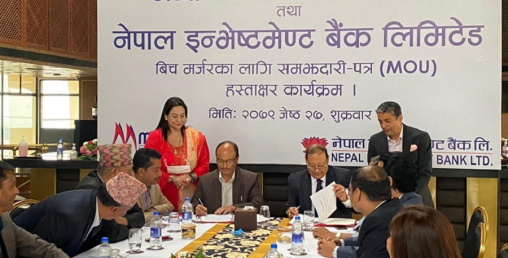 नेपाल इन्भेष्टमेन्ट र मेगा बैंक एक हुँदा चुक्तापूँजी ३२ अर्ब पुग्ने, अन्य इन्डेकेर कस्ता छन् ?