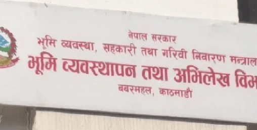 अबको डेढ वर्षपछि यस्तो बन्दैछन् मालपोत कार्यालय