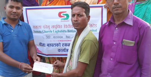 समता घरेलु लघुवित्त वित्तीयले बीमा दावीको रकम भुक्तानी गर्यो