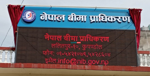 बीमा कम्पनीको पुँजी वृद्धि गर्ने समय असार मसान्तसम्म, कतिको पुगेन ?