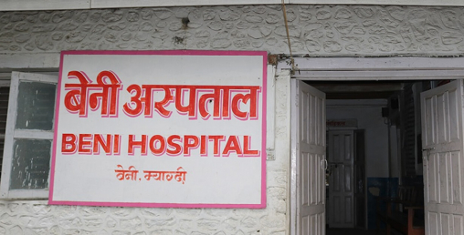 बेनी अस्पतालमा फिजियोथेरापी सेवा सुरु