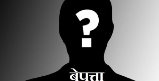 १४ वर्ष वित्यो तर ३३ सय जना अझै आएनन, यी मानिस कहा हराए ?
