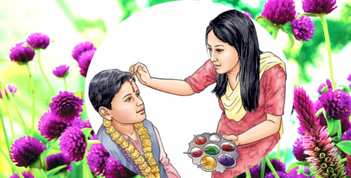 तिहारको अन्तिम दिन भाइटीका, बिहान ११ः३७ बजे उत्तम साइत