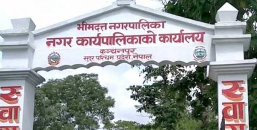 एकै पालिकाका १० कर्मचारीलाई भ्रष्टाचार मुद्दा, कामकाज ठप्प