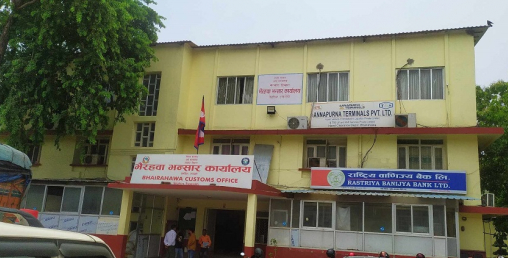 भैरहवा भन्सारबाट जाँचपास बिनै भित्रिन्छन् गाडी