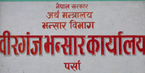 भएन गाडी लिलामी, करोडौंका गाडी कबाडीमा परिणत हुँदै