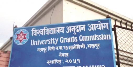 विश्वविद्यालयलाई परीक्षा लिन बाटो खुल्यो