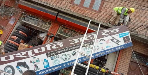 मापदण्ड विपरीतका ९ हजार बोर्ड हटाइयो