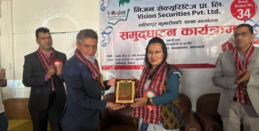 भिजन सेक्यूरिटिजद्वारा ललितपुरमा शाखा विस्तार