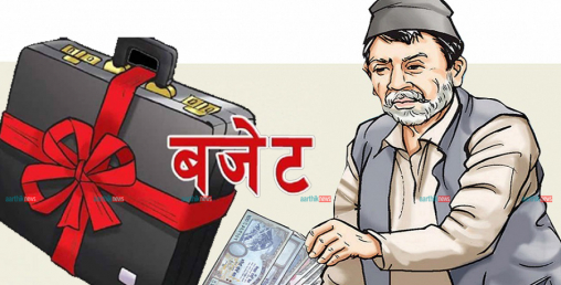 नेपालगन्ज उपमहानगरको बजेट एक अर्ब ६७ करोड ५६ लाख