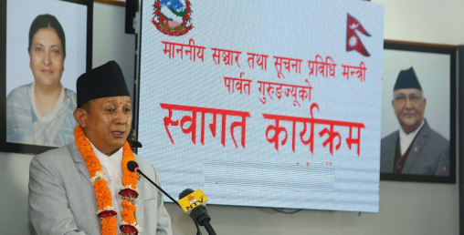 गलत सूचना र सल्लाहलाई क्षमा दिइन्‍न: सञ्चारमन्त्री गुरुङ