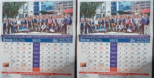चार पात्रो स्वीकृतिबिना प्रकाशन