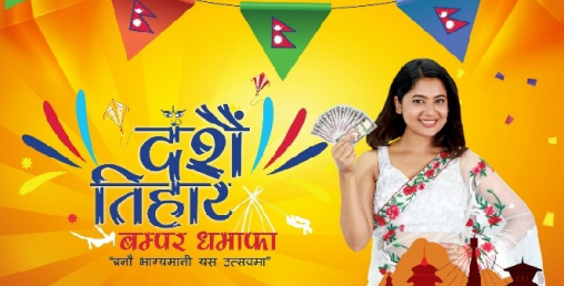 दुबईबाट सिटी एक्सप्रेसमा रकम पठाउँदा ६ लाखसम्म पुरस्कार जित्न सकिने