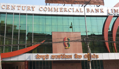 सेञ्चुरी बैंकले पुस २९ गते दुई आर्थिक वर्षको संयुक्त साधारण सभा गर्ने