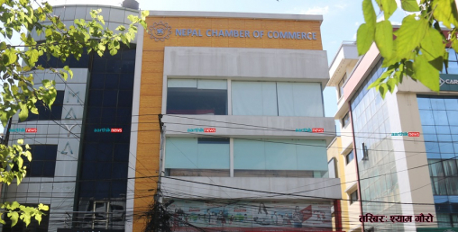 भूकम्प पीडित टर्कीका नागरिकलाई चेम्बरद्धारा राहत सहयोग