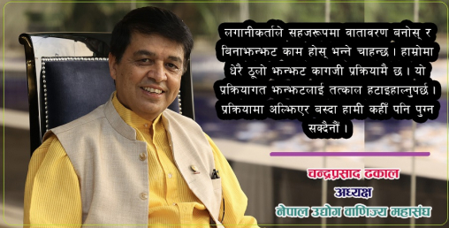 ‘नेपालमा सर्वाधिक कर तिर्ने भारतीय कम्पनी हुन्, यो भ्रमणले लगानीको नयाँ ढोका खोल्यो’