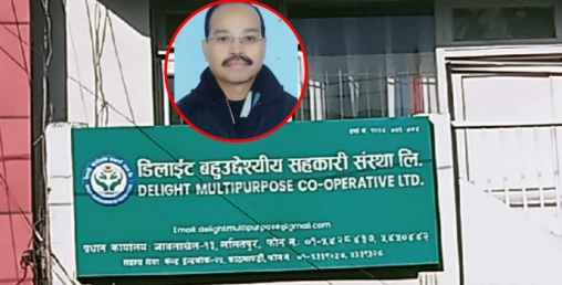 डिलाइट बहुउद्देश्यीय सहकारीका अध्यक्षले मच्चाए आंतक