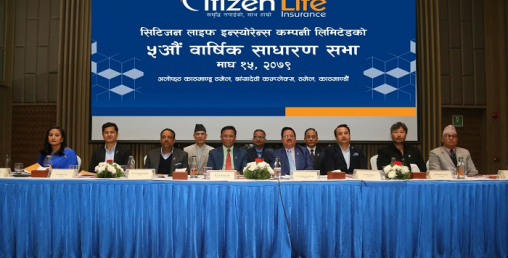 सिटिजन लाइफले प्रिमियममा आईपीओ निष्काशन गर्ने