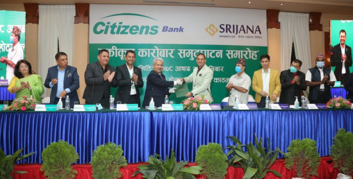 सिर्जन फाइनान्सलाई प्राप्ती गरी सिटिजन्स बैंकले सुरु गर्यो एकिकृत कारोबार