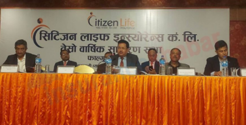 सिटिजन लाइफ इन्स्योरेन्सको आईपीओ प्रस्ताव पारित