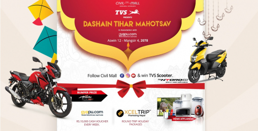 दशैं तिहारमा सिभिल मलमा सपिङ्ग गर्दा टिभिएस अपाचे आरटिआर बाइक उपहार