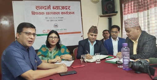 सहकारीले सन्दर्भ ब्याजदरको सीमा नाघेरै कर्जा प्रवाह गरेः उपाध्यक्ष मल्ल