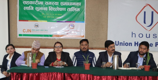 ऋण उठाउन विभागले सहजिकरण गर्छः काठमाडौं महानगर