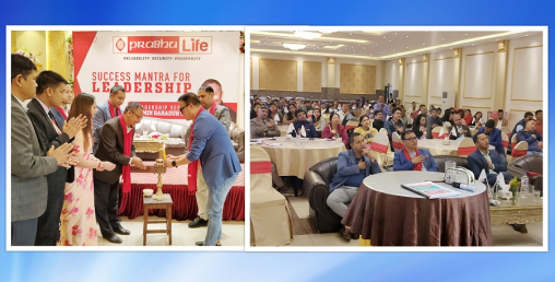 प्रभु लाइफको ‘सक्सेस मन्त्र फर लिडरसिप’ कार्यक्रम सम्पन्न