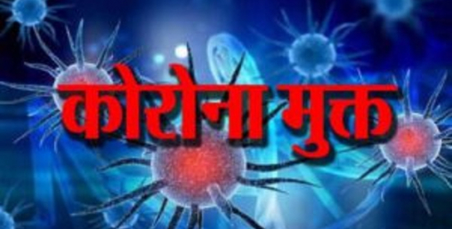 नयाँ कोरोना संक्रमित चार थपिँदा १२ जना निको भए