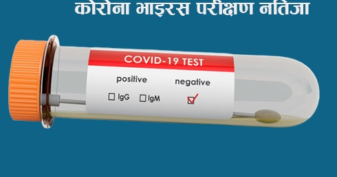 ११ महिने बालक कोरोना जितेर डिस्चार्ज