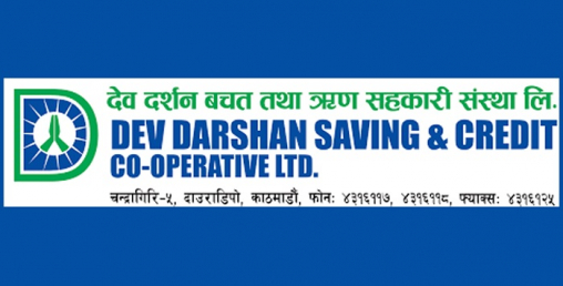 देव दर्शन सहकारीले कमायो ९६ लाखबढि नाफा, गरिबी निवारण गर्न कर्जा प्रदान गर्ने