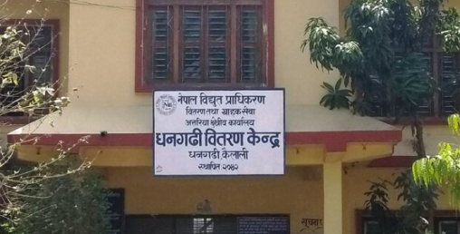 डुबानका कारण रोकिएको धनगढी विद्युत् प्राधिकरणको सेवा चालु