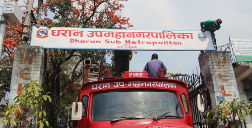 धरान उपमहानगरपालिकाको १ अर्ब ७१ करोड रुपैयाँको बजेट