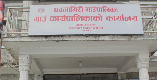 धौलागिरिमा सम्पन्न भए ९२ प्रतिशत योजना