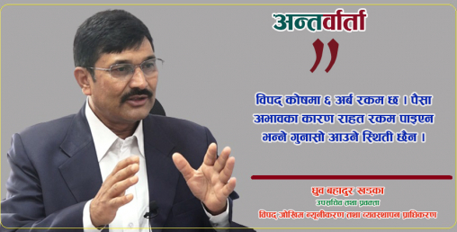 ‘अस्वभाविक खालका विपद्का घटना घटिरहेका छन्, राष्ट्रिय कार्ययोजना बनाएर काम गरिरहेका छौँ’