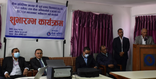 बीमा सर्भेयर र बीमा अभिकर्ताको इजाजतपत्रको नवीकरण डिजिटल माध्यमबाट हुने